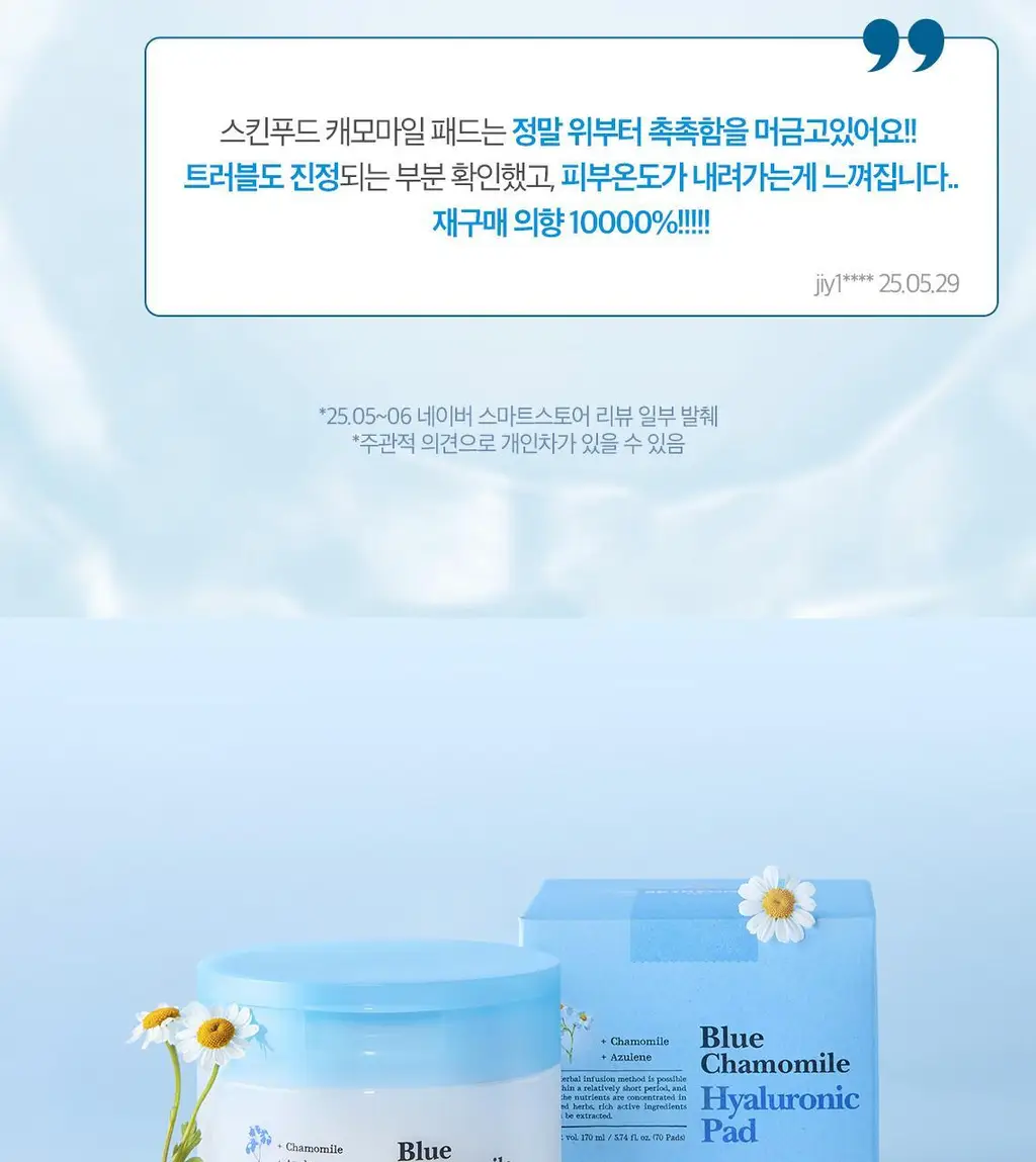 [단독기획] 스킨푸드 패드 레시피 11종 모음 상세페이지 90